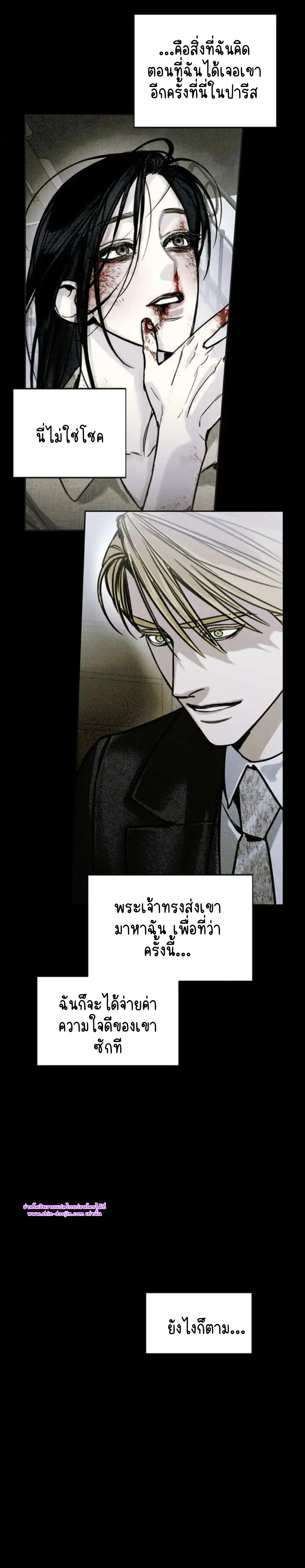 Solo for two EP 6